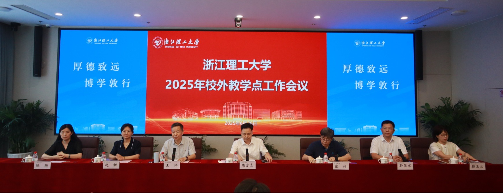 我校召开2025年校外教学点工作会议