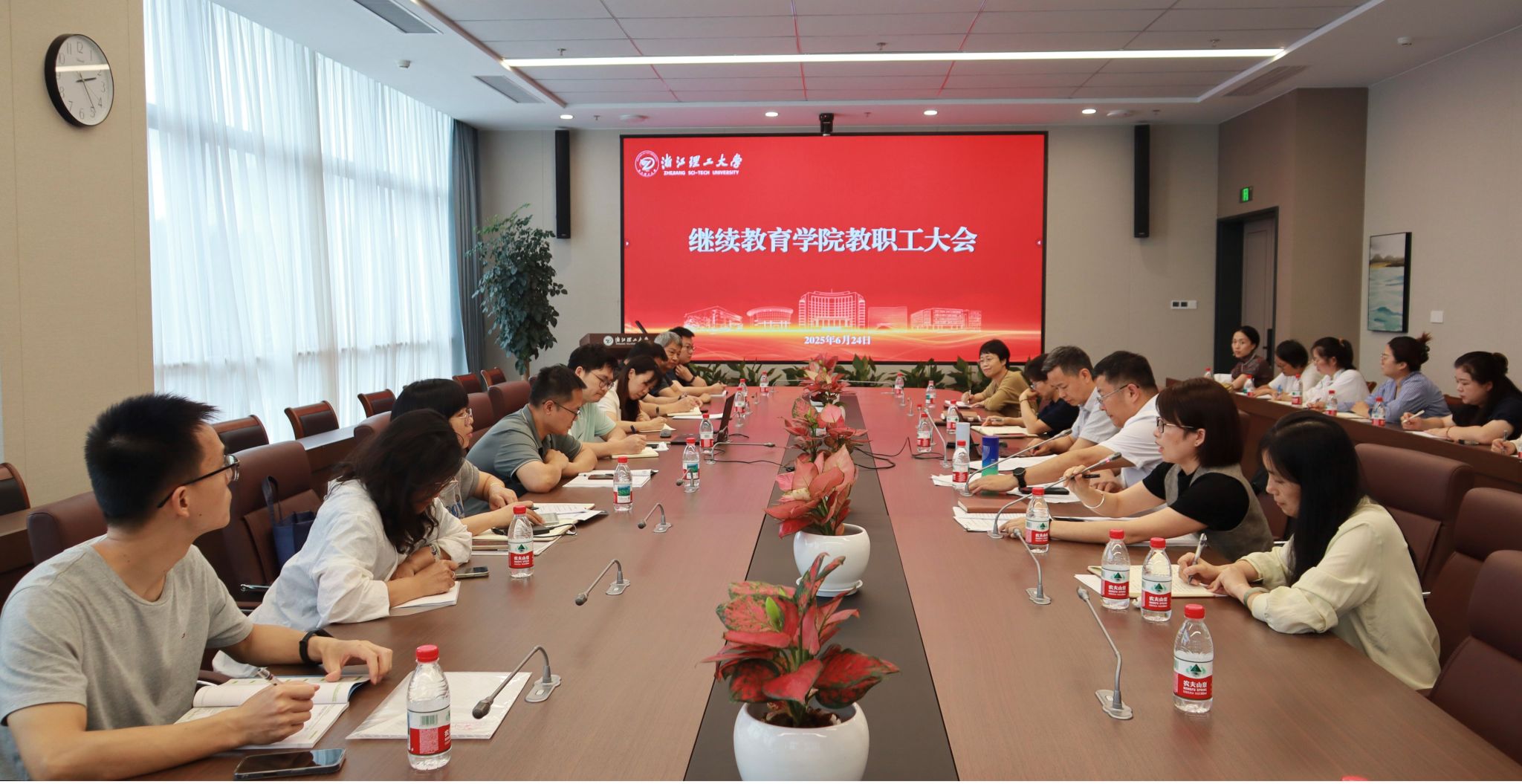 继续教育学院召开教职工大会